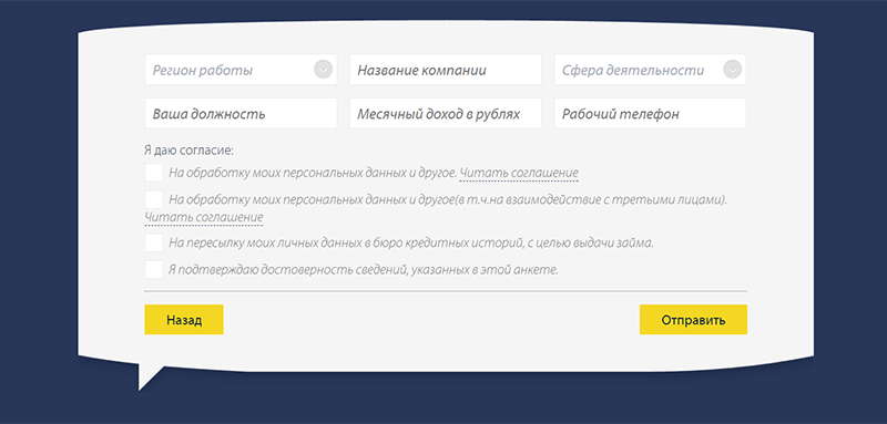 Pay P.S. в Мелеузе - получить микрозайм